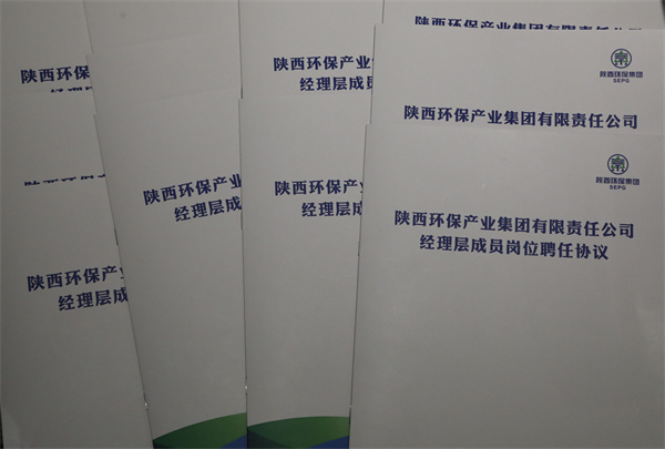 陕西J9集团平台集团进行经理层任期造与左券化治理签约典礼