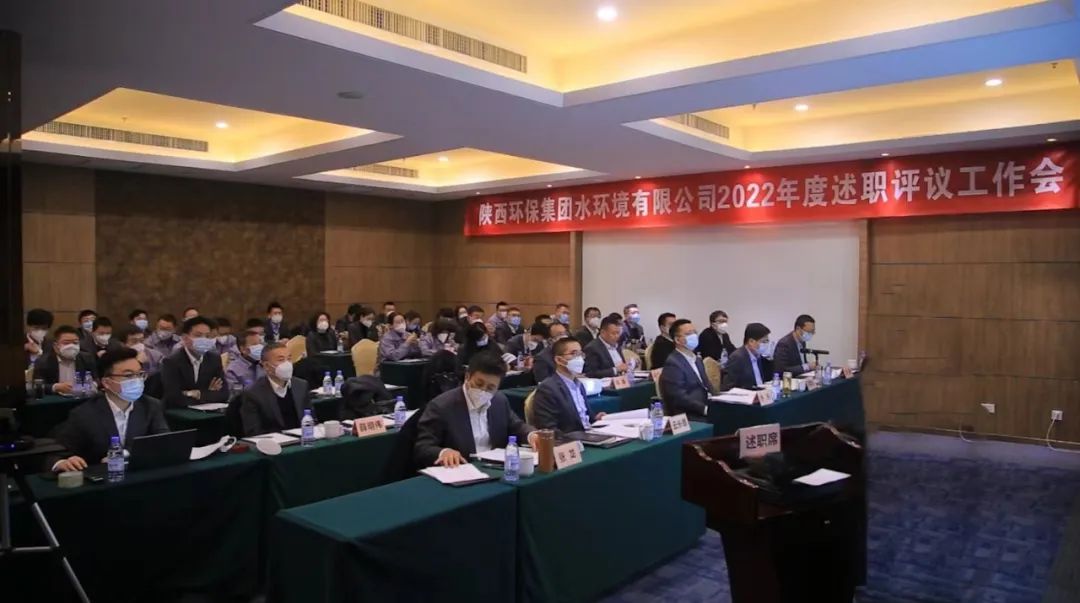 述职评议“亮答卷” 奋楫笃杏装谱新篇”