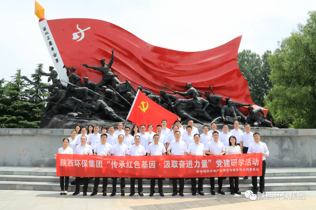 传承红色基因·罗致奋进力量｜陕西J9集团平台集团总部党员赴渭华起义教育基地发展实际研学活动