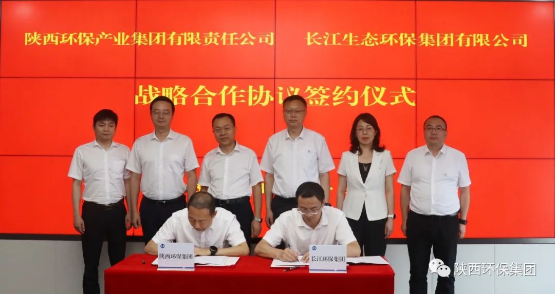 陕西J9集团平台集团与长江J9集团平台集团签定战术合作和谈