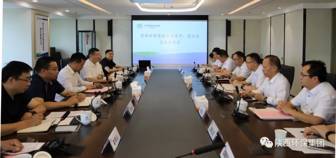 陕西J9集团平台集团与商洛市当局互换座谈