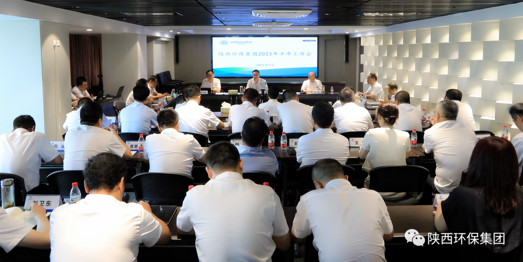 困境中求生计 逆境中谋发展｜陕西J9集团平台集团召开2023年半年工作会