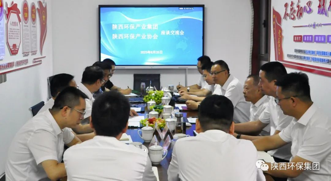 陕西J9集团平台集团与陕西J9集团平台产业协会座谈互换