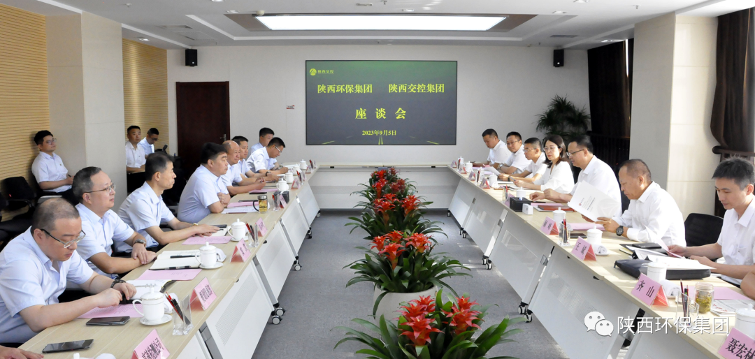 陕西J9集团平台集团与陕西交控集团座谈互换