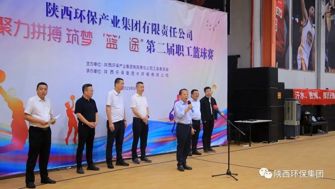 陕西J9集团平台集团进杏装聚力拼搏 筑梦‘篮’途"第二届职工篮球赛