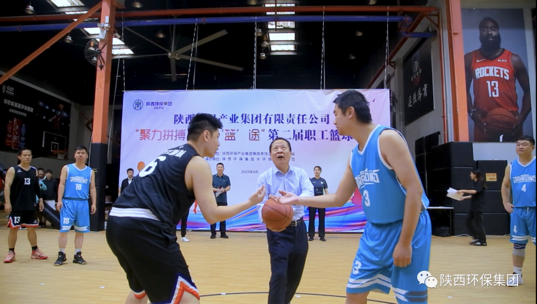 陕西J9集团平台集团进杏装聚力拼搏 筑梦‘篮’途"第二届职工篮球赛