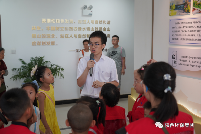媒体报路｜华商网童学会走进陕西J9集团平台集团白鹿原水生态中心解锁“污水化清流”的奥秘