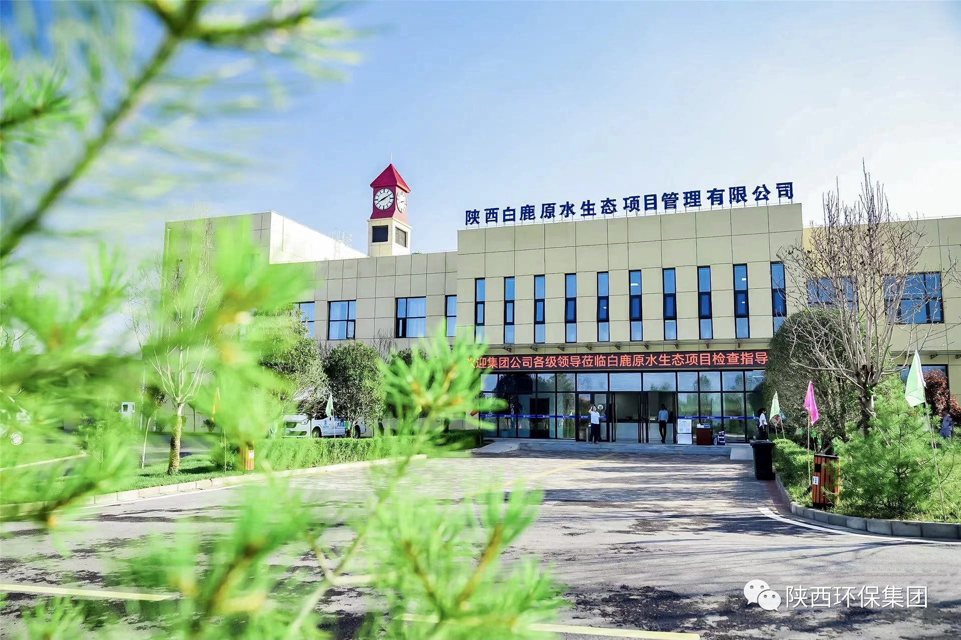 媒体报路｜华商网童学会走进陕西J9集团平台集团白鹿原水生态中心解锁“污水化清流”的奥秘