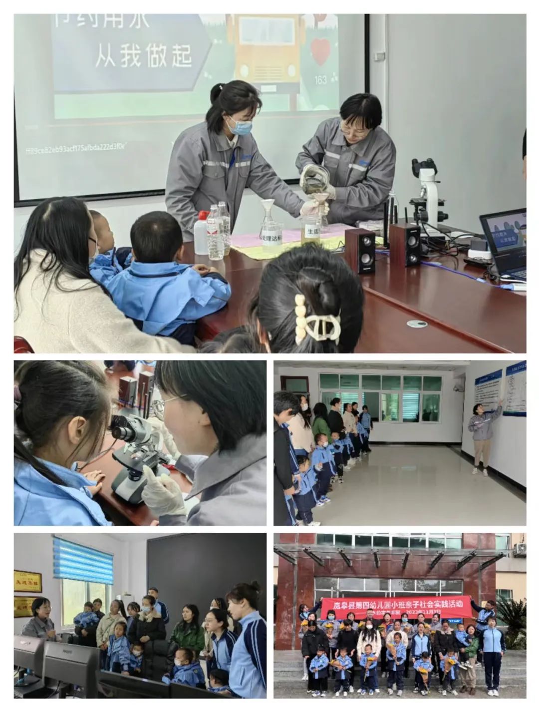 水环境公司岚皋污水处置厂迎来岚皋县第四幼儿园师生参观进建