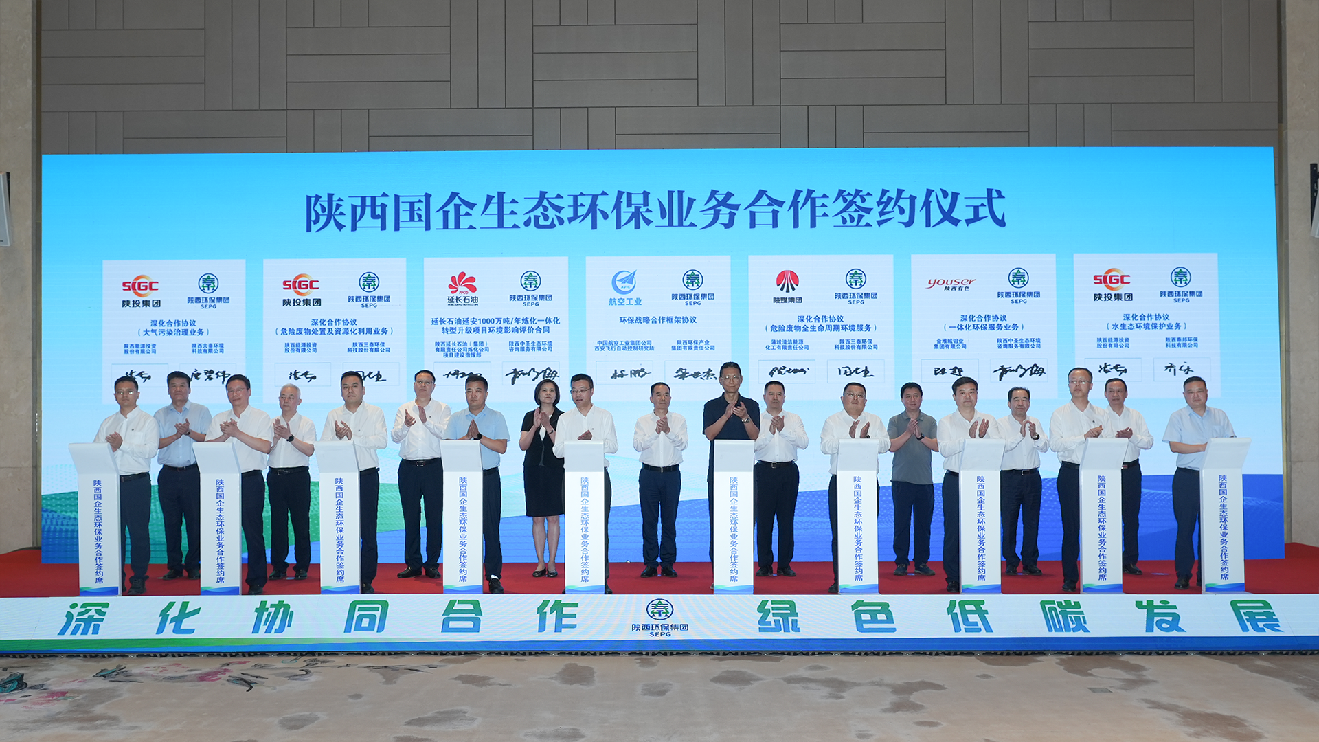 陕西国企生态J9集团平台业务合作座谈会成功召开