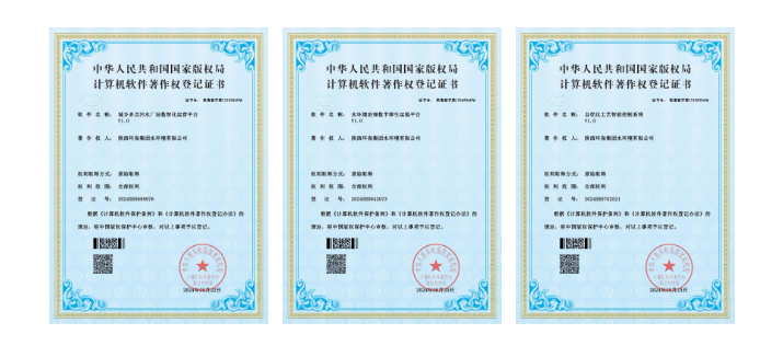 研发实力再获认可！水环境公司新增三项国度推算机软件著述权证书