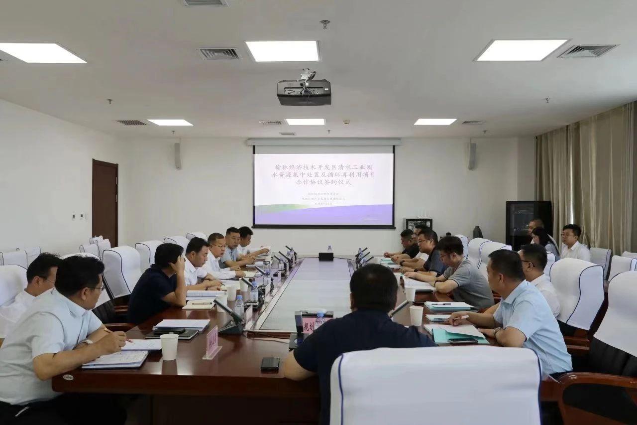 陕西J9集团平台集团与榆林经开区签定战术合作和谈