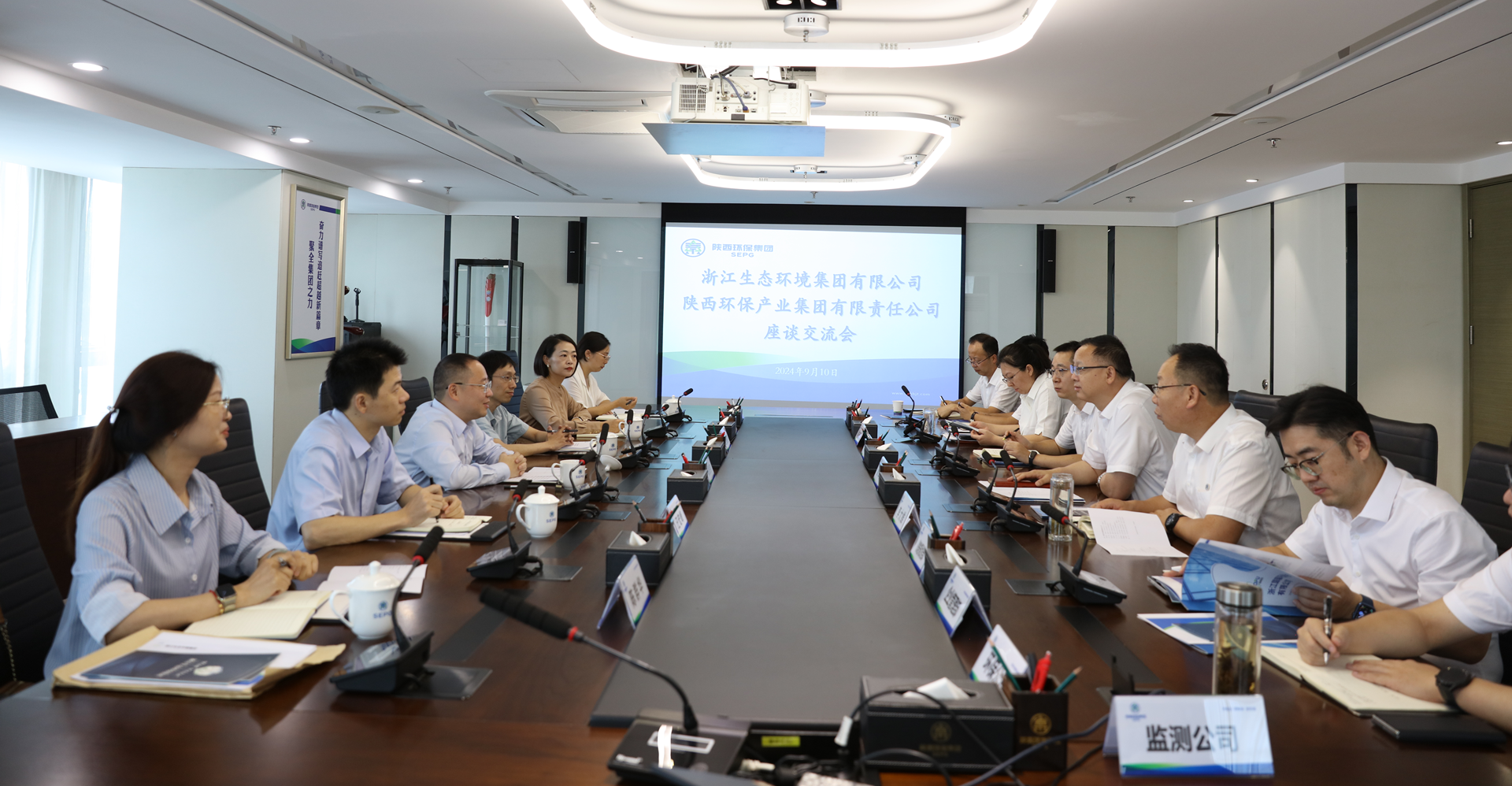 浙江生态环境集团到陕西J9集团平台集团座谈互换