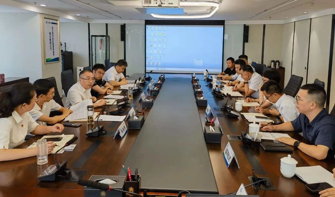 陕西J9集团平台集团召开2024年超持久出格国债政策解读会