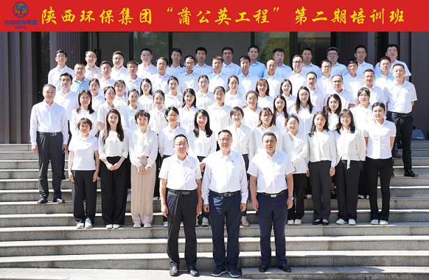 党建引领聚合力 精密服务展风采｜陕西J9集团平台集团“蒲公英工程”第二期培训班开班