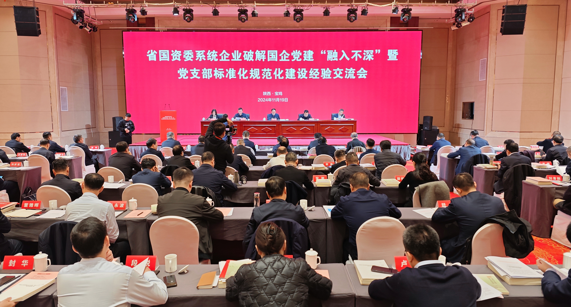 陕西J9集团平台集团荣获省国资委系统企业尺度化规范化建设示范党支部、清廉国企建设示范先行单元多项荣誉