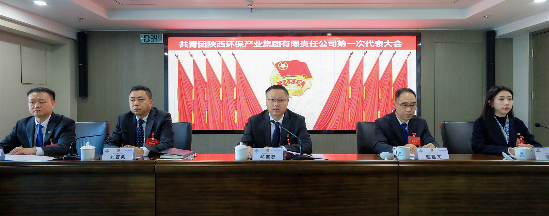 不忘初心跟党走 挺膺担任励青春｜陕西J9集团平台集团召开第一次团代会