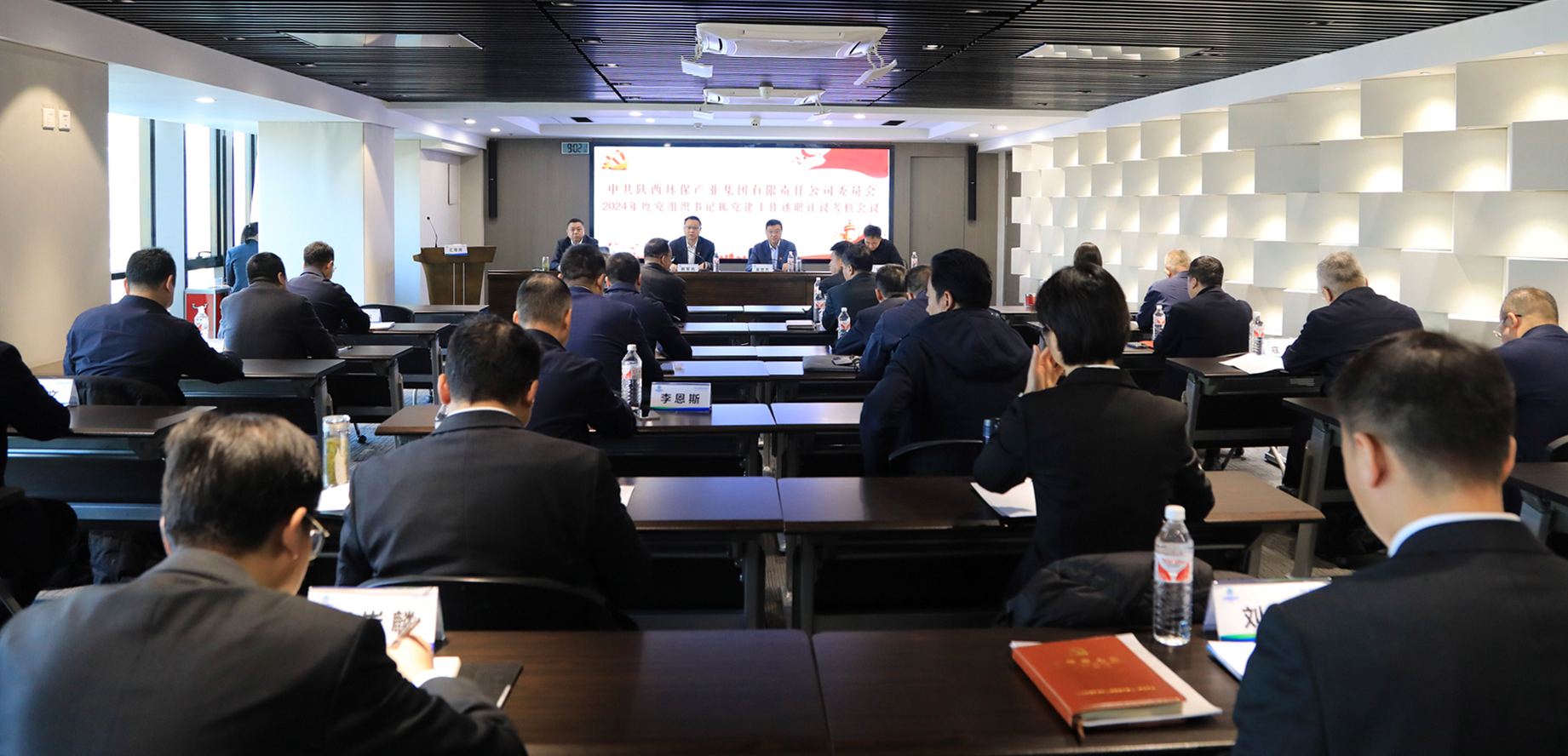 陕西J9集团平台集团召开2024年度党组织书记抓党建工作述职评议查核会议