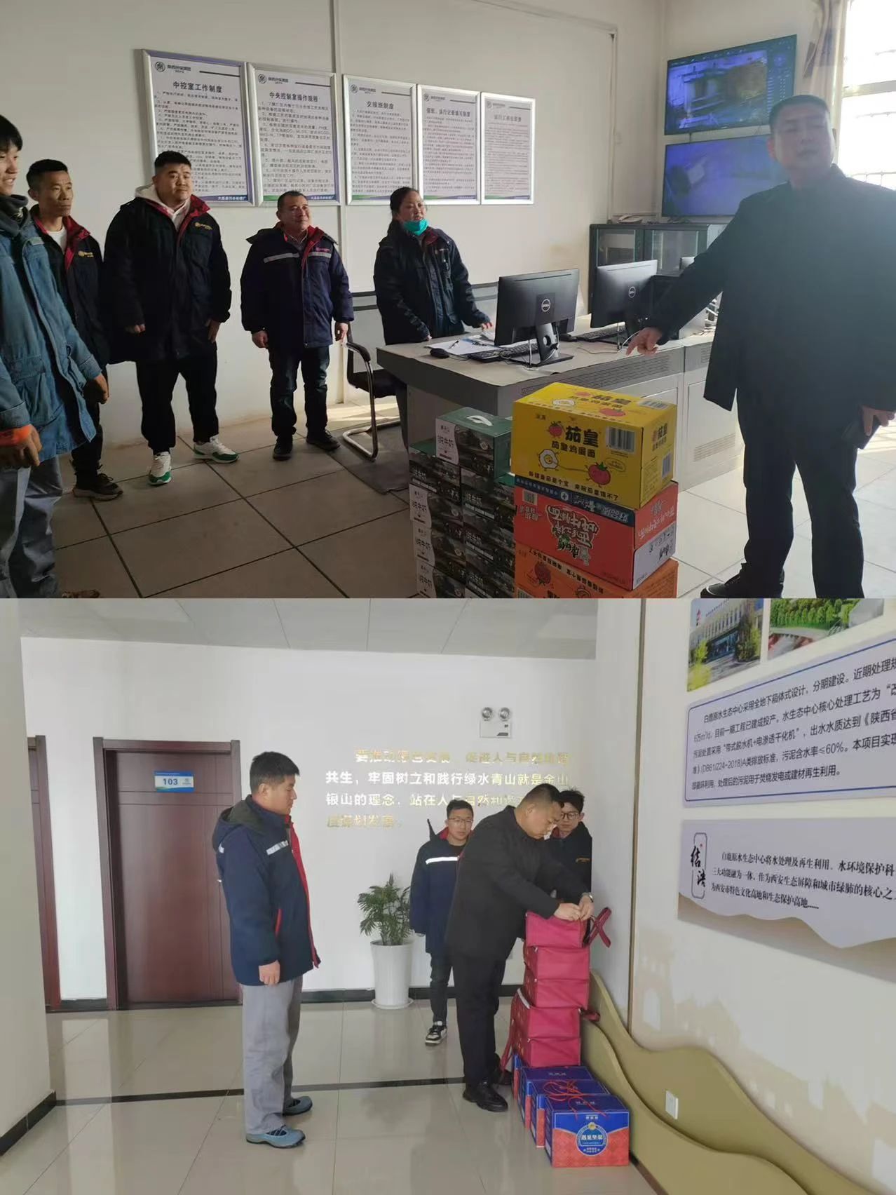 心系一线传真情 新春慰问暖人心｜水环境公司辅导慰问春节期间坚守一线的干部职工