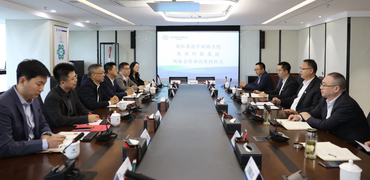 陕西J9集团平台集团与中联西北院签定战术合作框架和谈