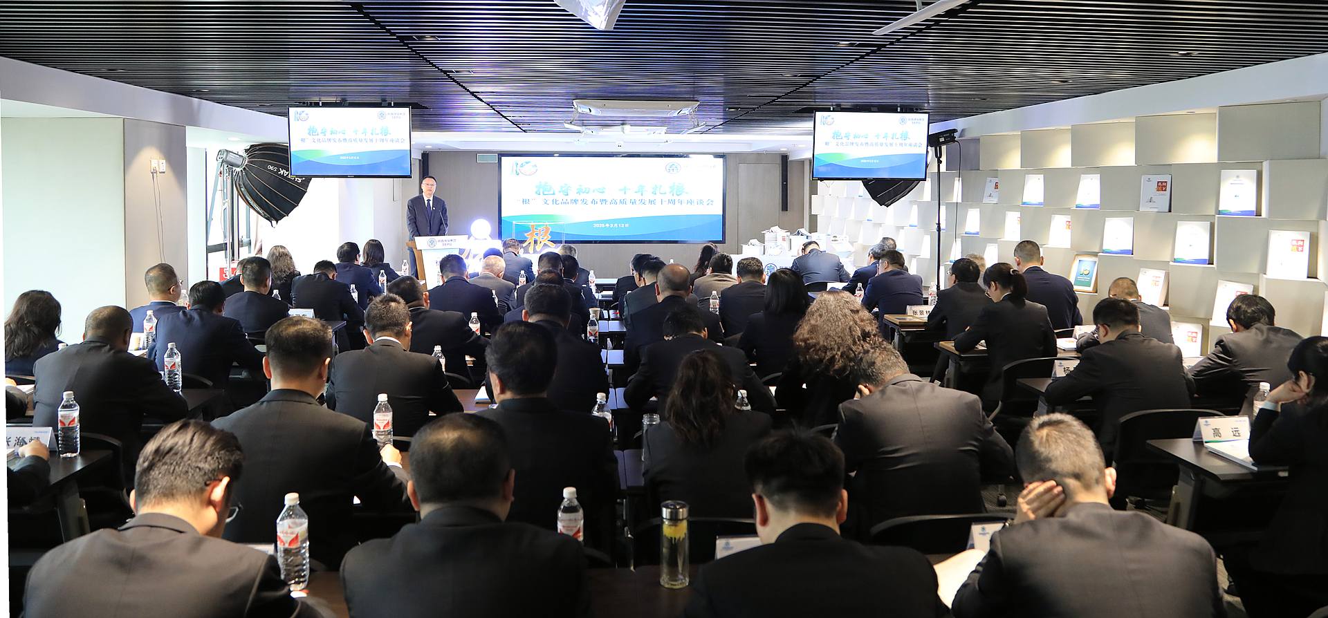 向下扎根 向上成长｜陕西J9集团平台集团召开“根”文化品牌颁布暨高质量发展十周年座谈会