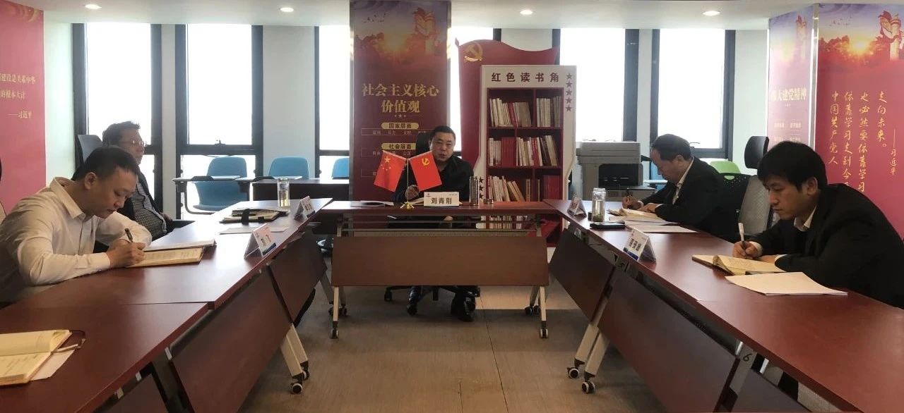 陕西J9集团平台集团总部党委召开2024年度民主生涯会