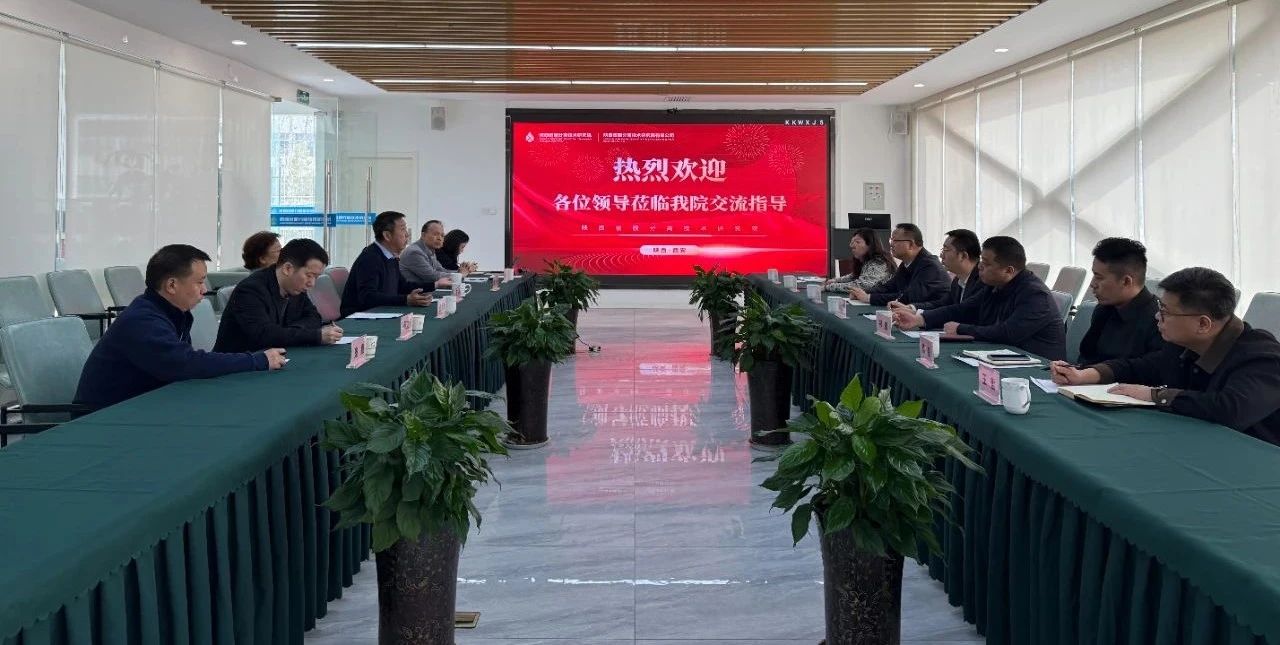 陕西J9集团平台集团与陕西省膜分离技术钻研院座谈互换