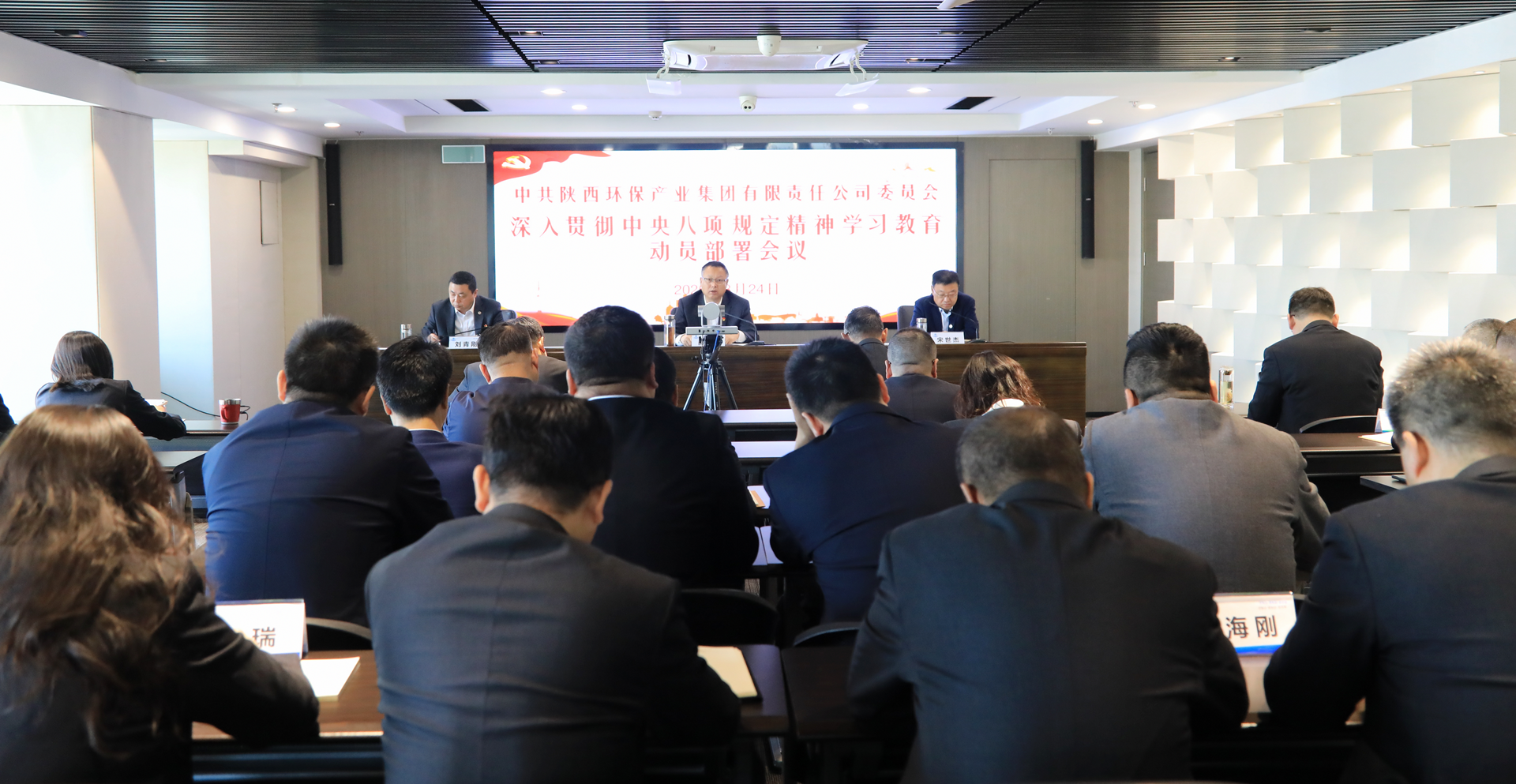 陕西J9集团平台集团召开深刻贯彻中央八项划放心灵进建教育工作带头部署会