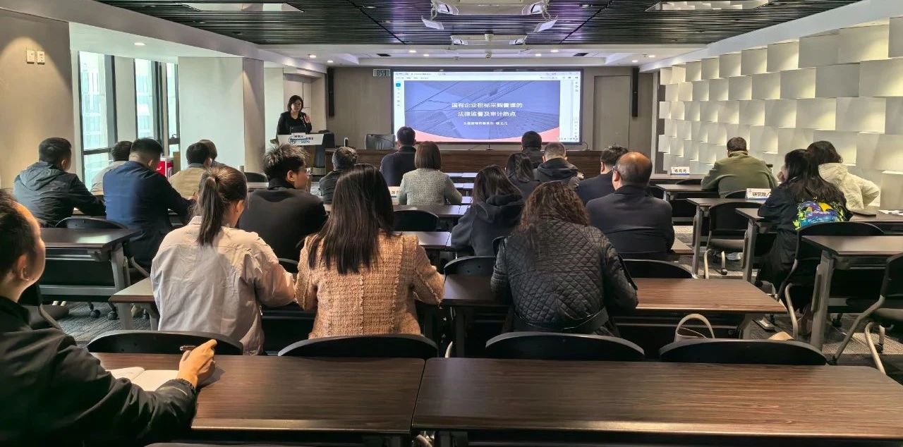 陕西J9集团平台集团进行2025年第一期招标与采购治理专项培训