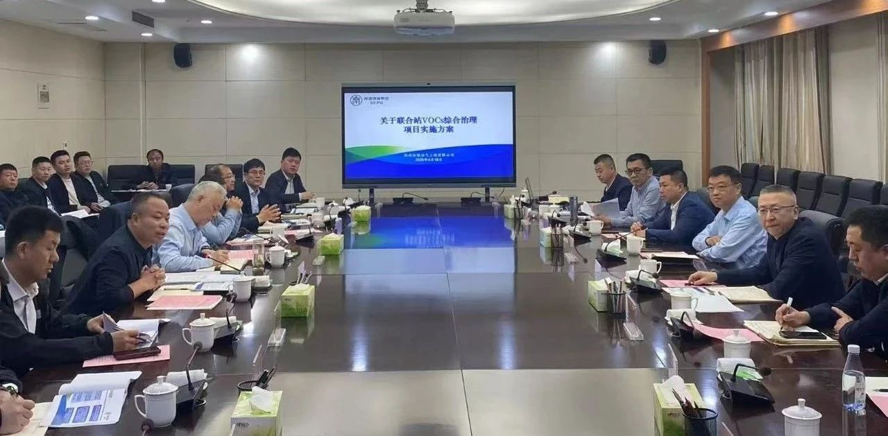 陕西J9集团平台集团与耽搁石油集团萦绕发展VOCs综合治理座谈互换