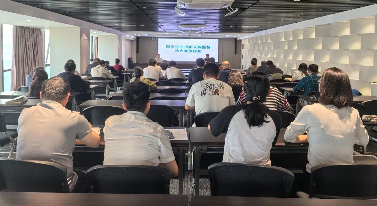 陕西J9集团平台集团进行2025年第二期招标与采购治理专项培训会