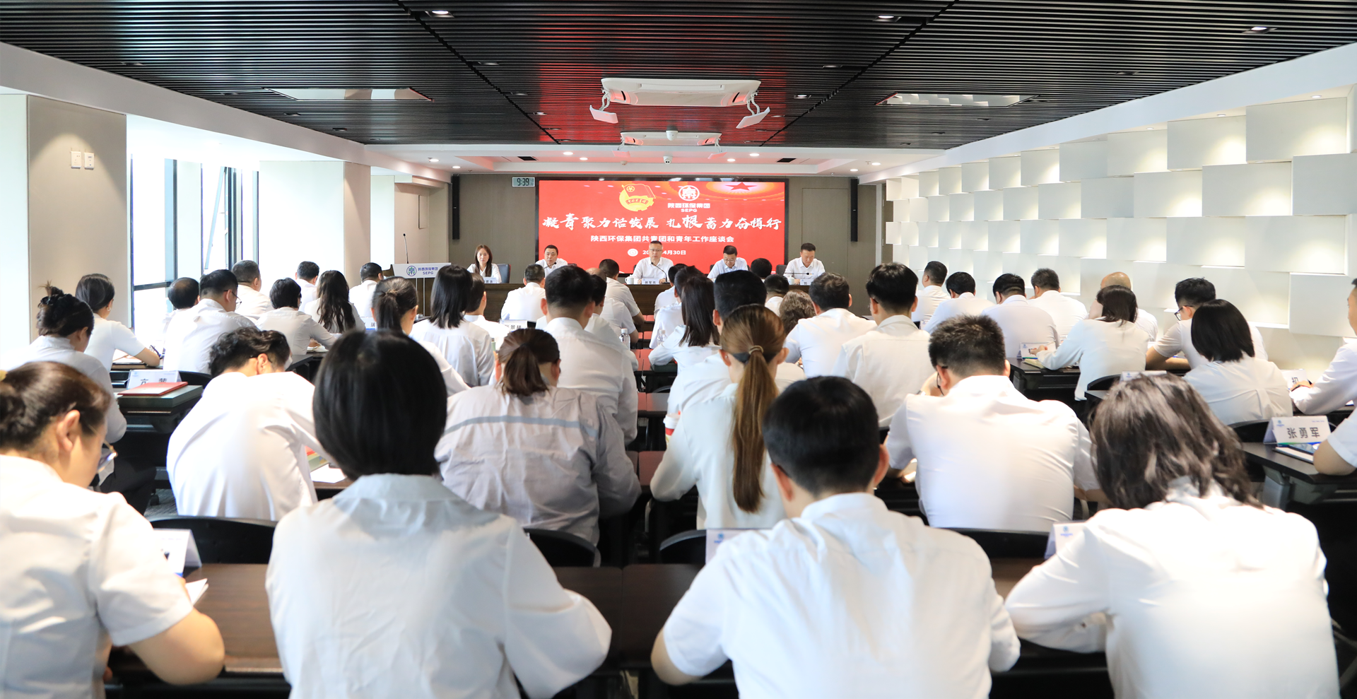 陕西J9集团平台集团召开共青团和青年工作座谈会