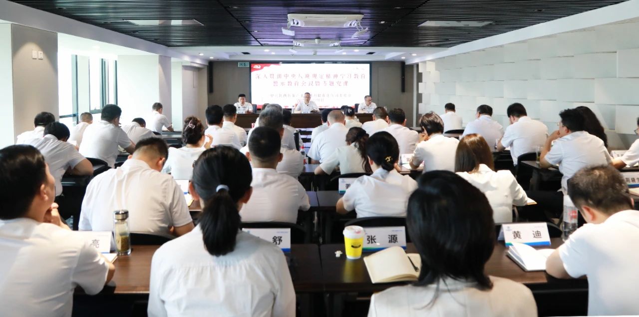 陕西J9集团平台集团党委召开警示教育会议