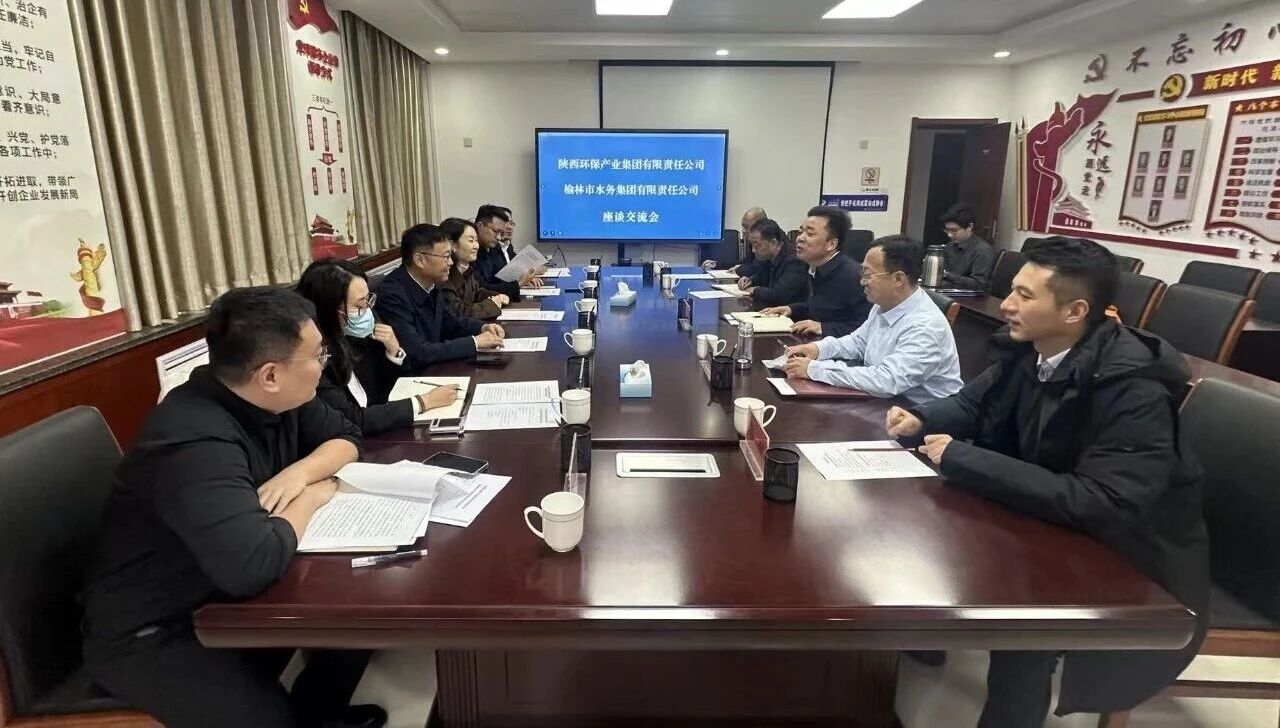 陕西J9集团平台集团与榆林市水务集团签定战术合作和谈