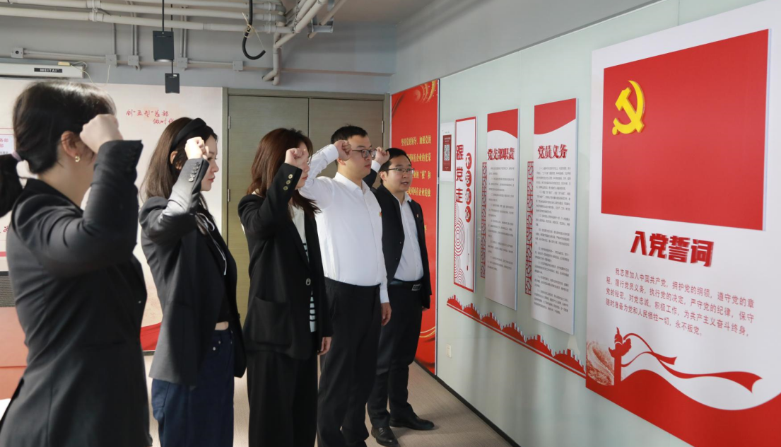 陕西J9集团平台集团总部党委进行新党员入党宣誓典礼